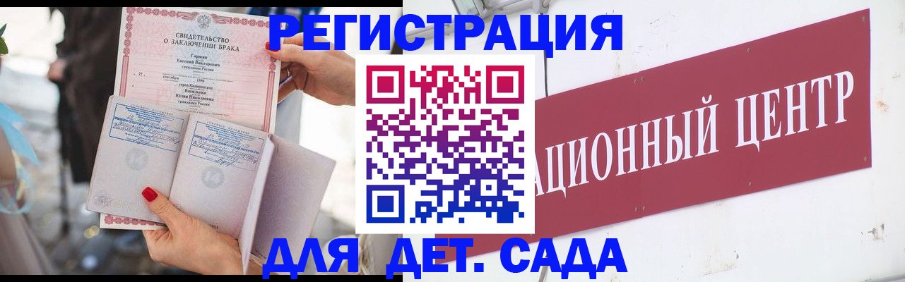 прописка законно в Краснослободске