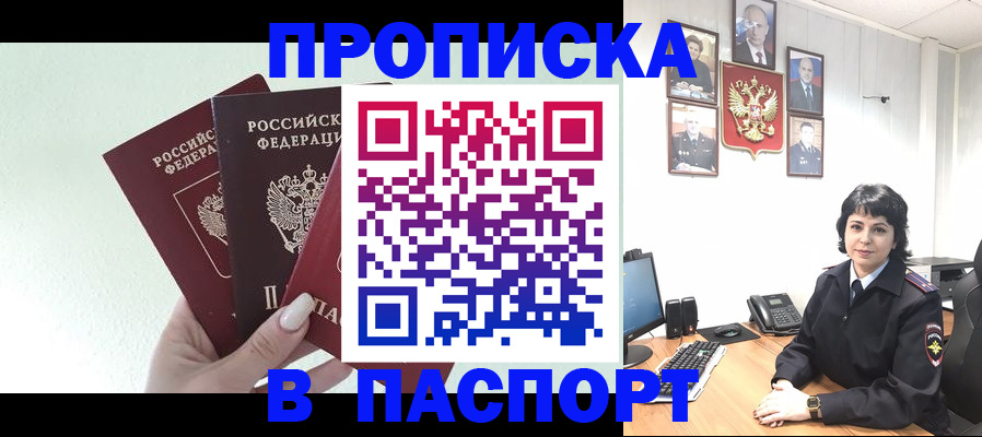 прописка иностранных граждан в Краснослободске