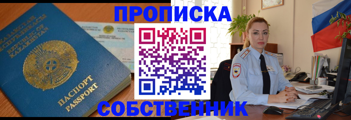 временная регистрация надежно в Краснослободске