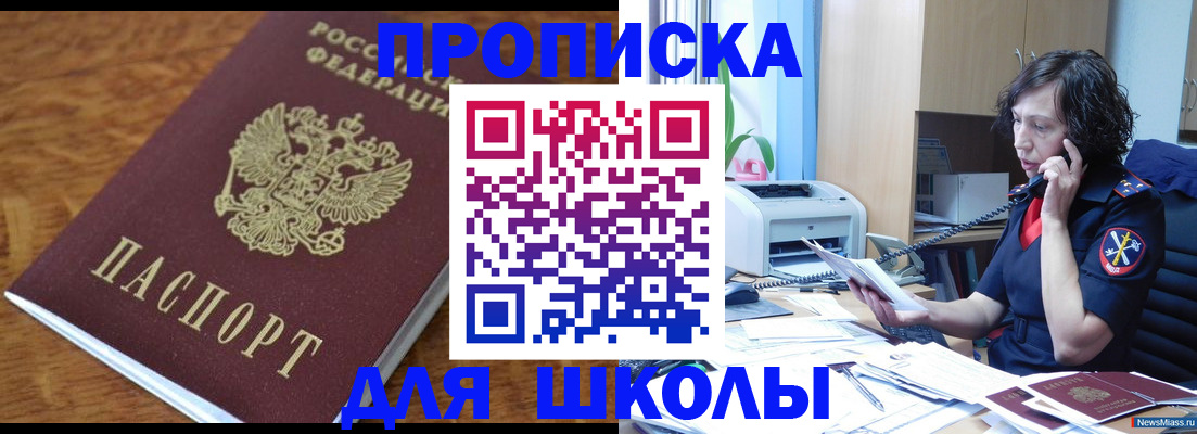 регистрация в Краснослободске